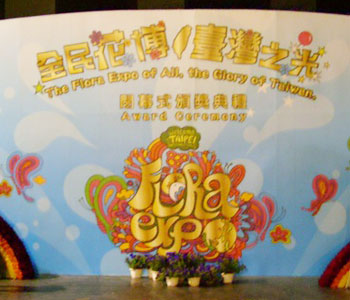 活動佈置A10
