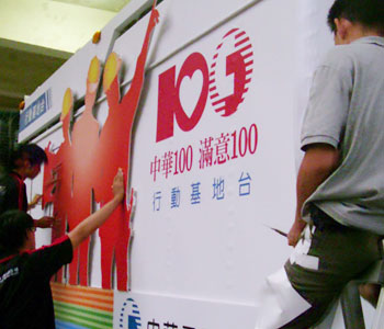 車貼C08